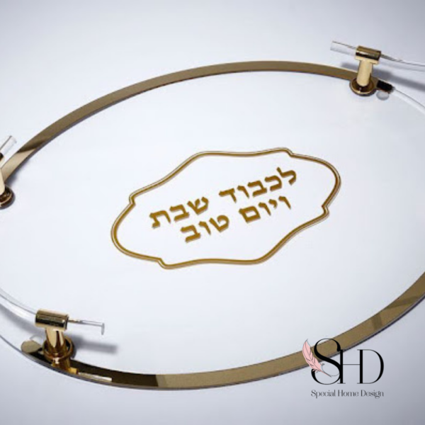 מגש שבת אקריליק אובלי פס מתכת זהב