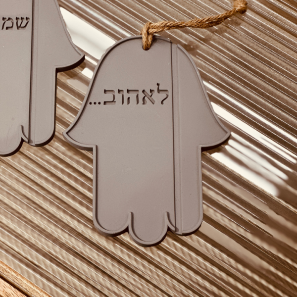 בטון-חמסה לאהוב