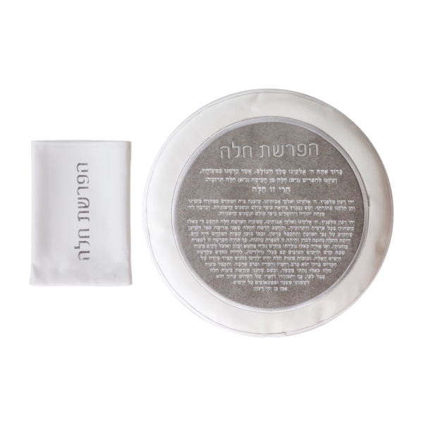⁦כיסוי להפרשת חלה סילבר⁩ – תמונה ⁦6⁩
