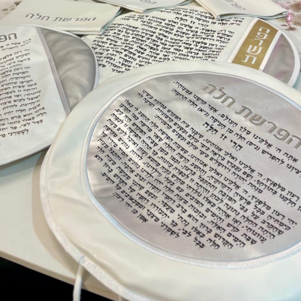 ⁦כיסוי להפרשת חלה פסים⁩ – תמונה ⁦2⁩