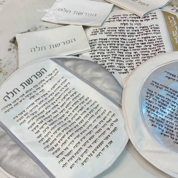 ⁦כיסוי להפרשת חלה פסים⁩ – תמונה ⁦3⁩