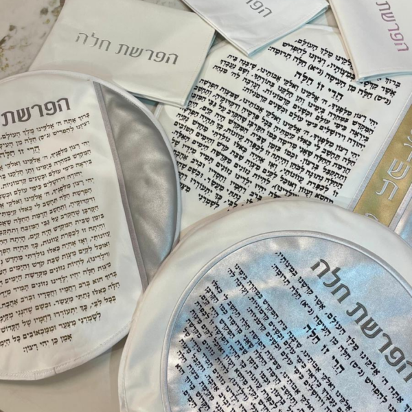 ⁦כיסוי להפרשת חלה פסים⁩ – תמונה ⁦4⁩