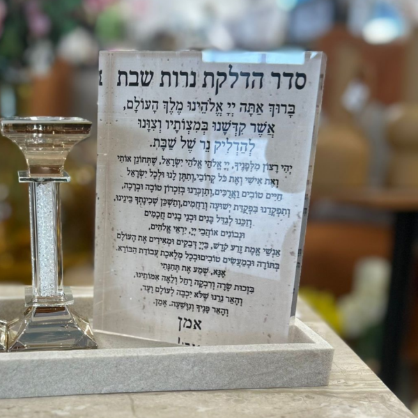 בלוק אקריל-הדלקת נרות שבת
