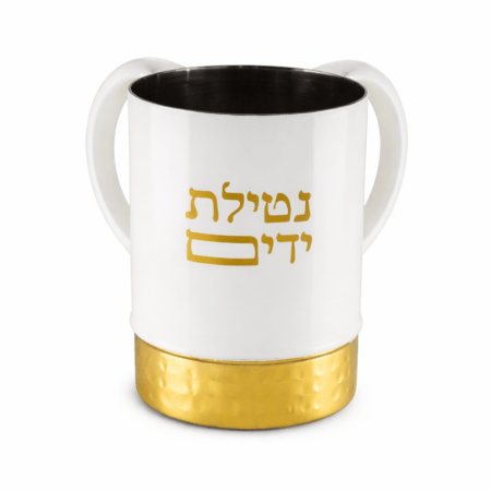 נטלה אמייל לבן "נטילת ידיים"