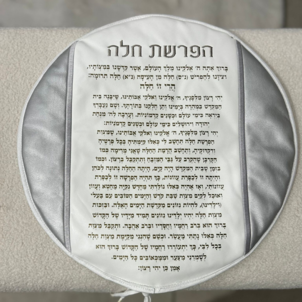 כיסוי להפרשת חלה פסים סילבר