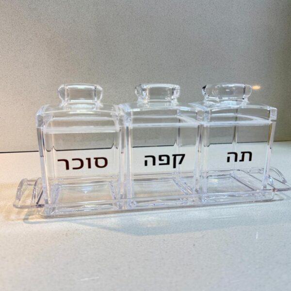 ⁦סט 3 צנצנות תה • קפה • סוכר עם מגש אקרילי תואם⁩ – תמונה ⁦4⁩