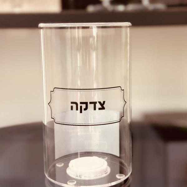 ⁦קופת צדקה אקרילית שקופה⁩ – תמונה ⁦2⁩