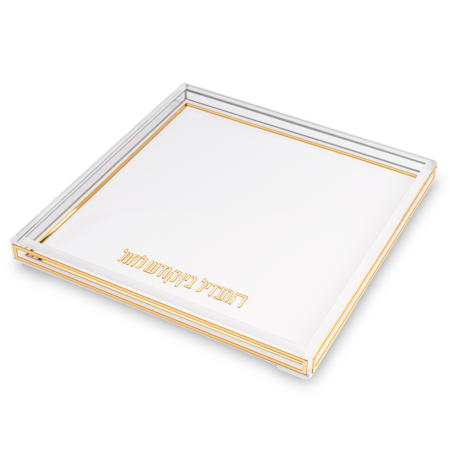 מגש הבדלה אקריליק מרובע