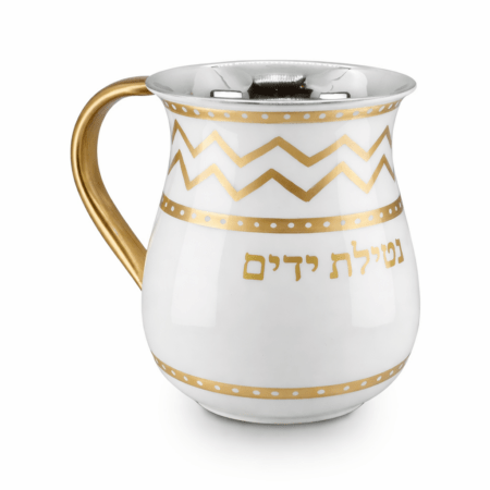 נטלה נירוסטה אמייל לבן בעיטור זהב “נטילת ידיים”